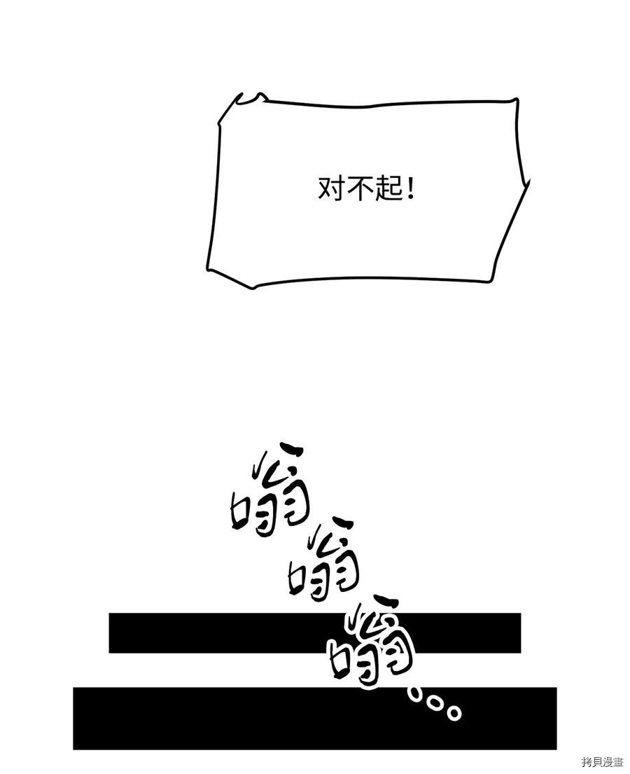 无法升级的玩家[拷贝漫画]韩漫全集-第001话无删减无遮挡章节图片 