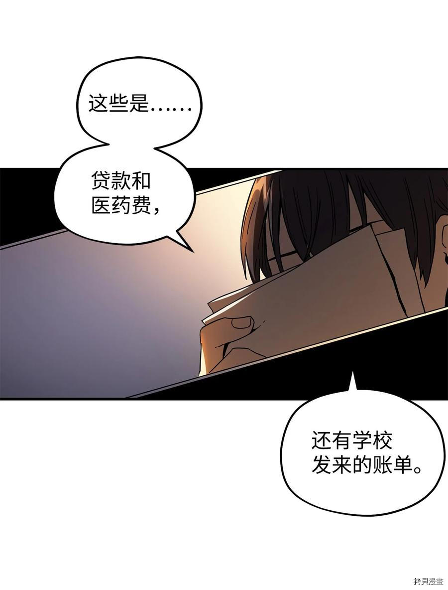 无法升级的玩家[拷贝漫画]韩漫全集-第001话无删减无遮挡章节图片 
