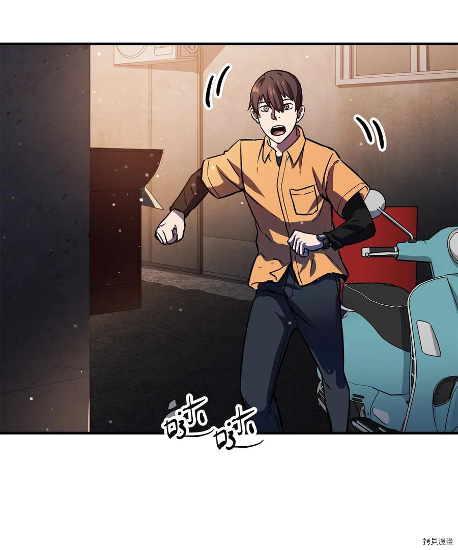 无法升级的玩家[拷贝漫画]韩漫全集-第001话无删减无遮挡章节图片 