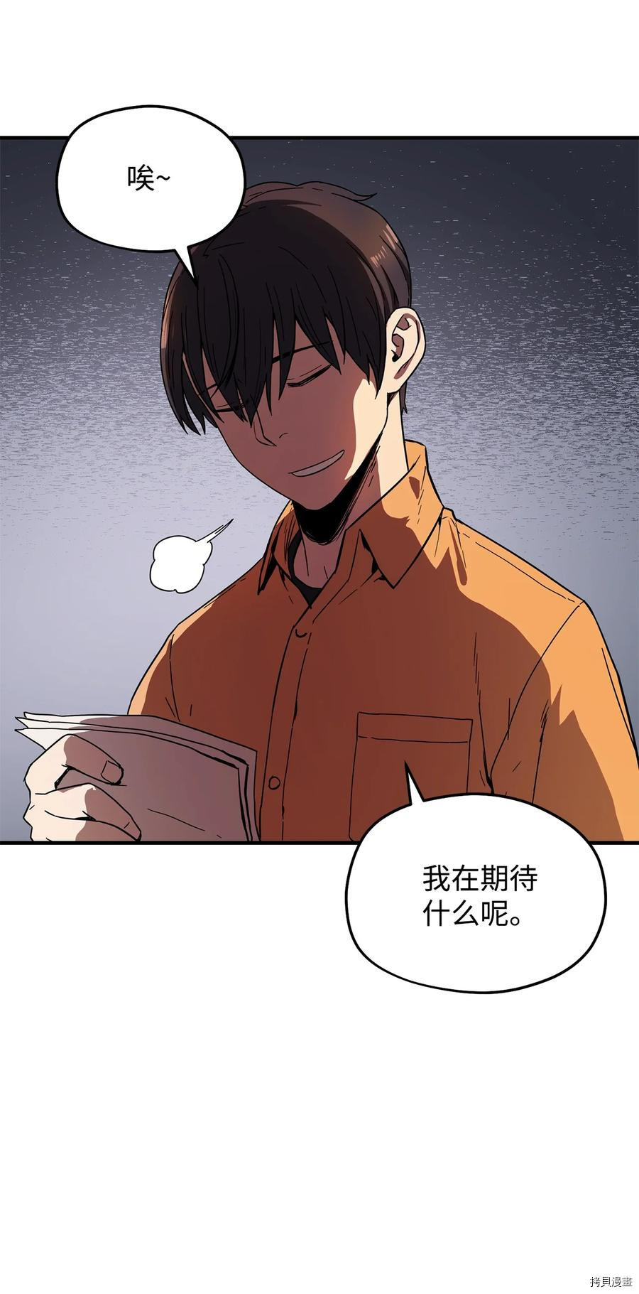 无法升级的玩家[拷贝漫画]韩漫全集-第001话无删减无遮挡章节图片 