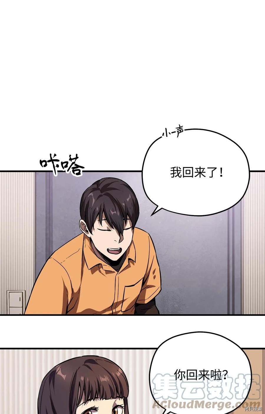 无法升级的玩家[拷贝漫画]韩漫全集-第001话无删减无遮挡章节图片 