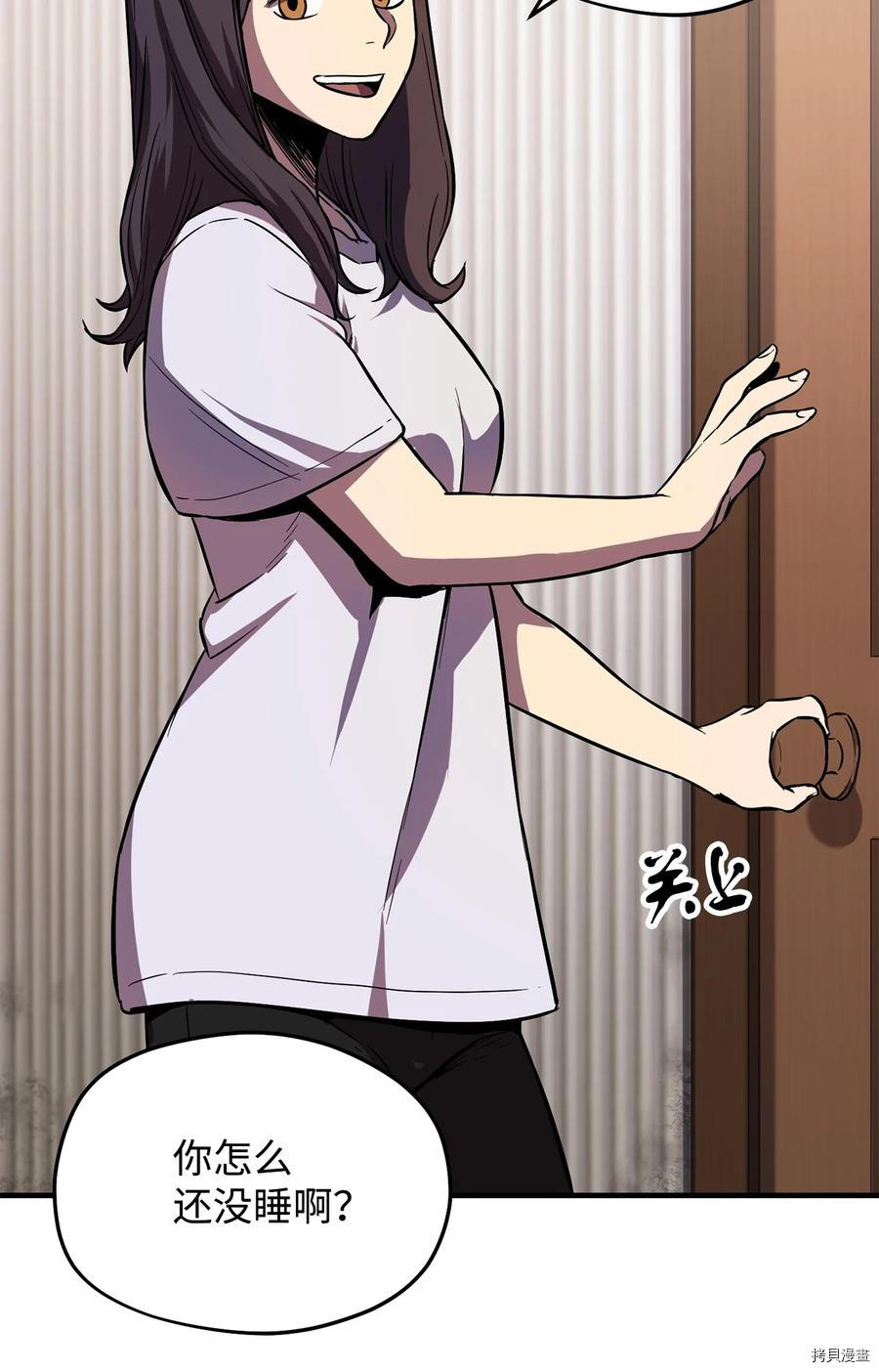 无法升级的玩家[拷贝漫画]韩漫全集-第001话无删减无遮挡章节图片 