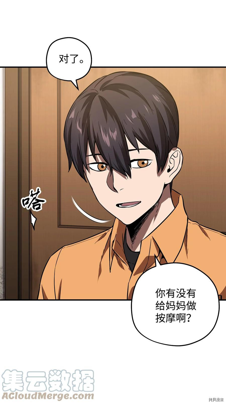 无法升级的玩家[拷贝漫画]韩漫全集-第001话无删减无遮挡章节图片 