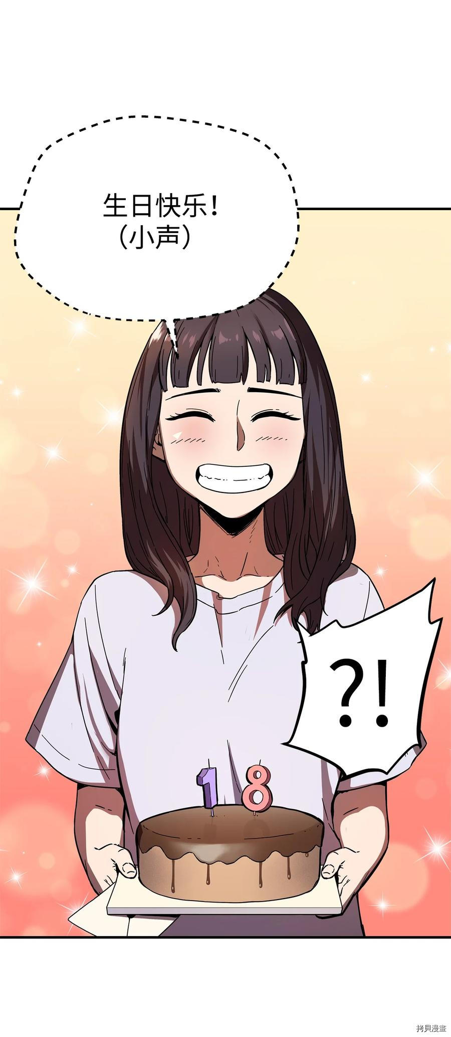 无法升级的玩家[拷贝漫画]韩漫全集-第001话无删减无遮挡章节图片 