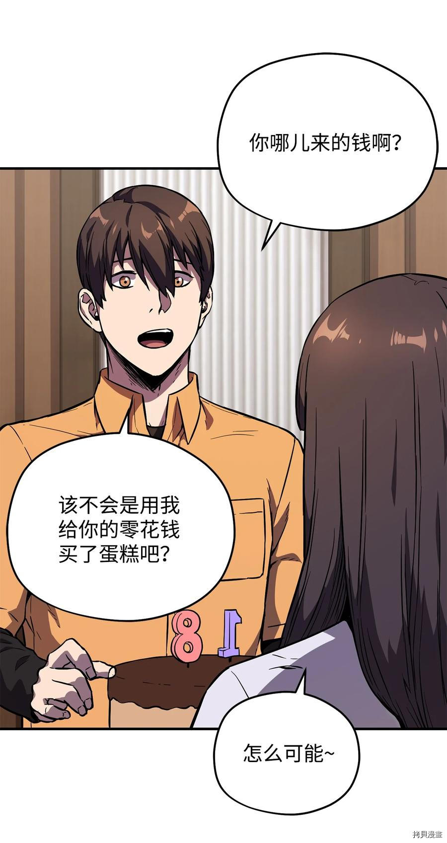 无法升级的玩家[拷贝漫画]韩漫全集-第001话无删减无遮挡章节图片 