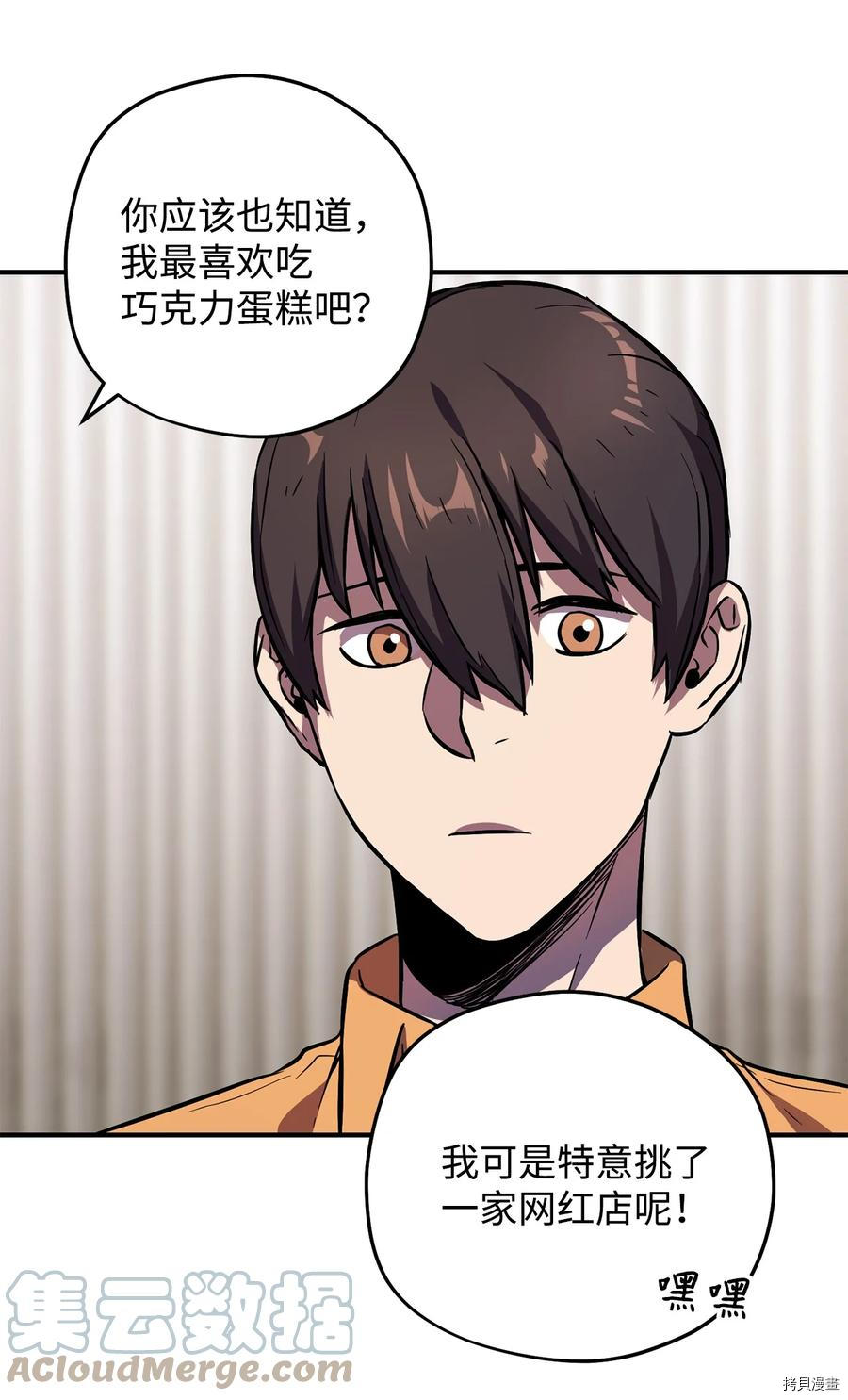 无法升级的玩家[拷贝漫画]韩漫全集-第001话无删减无遮挡章节图片 