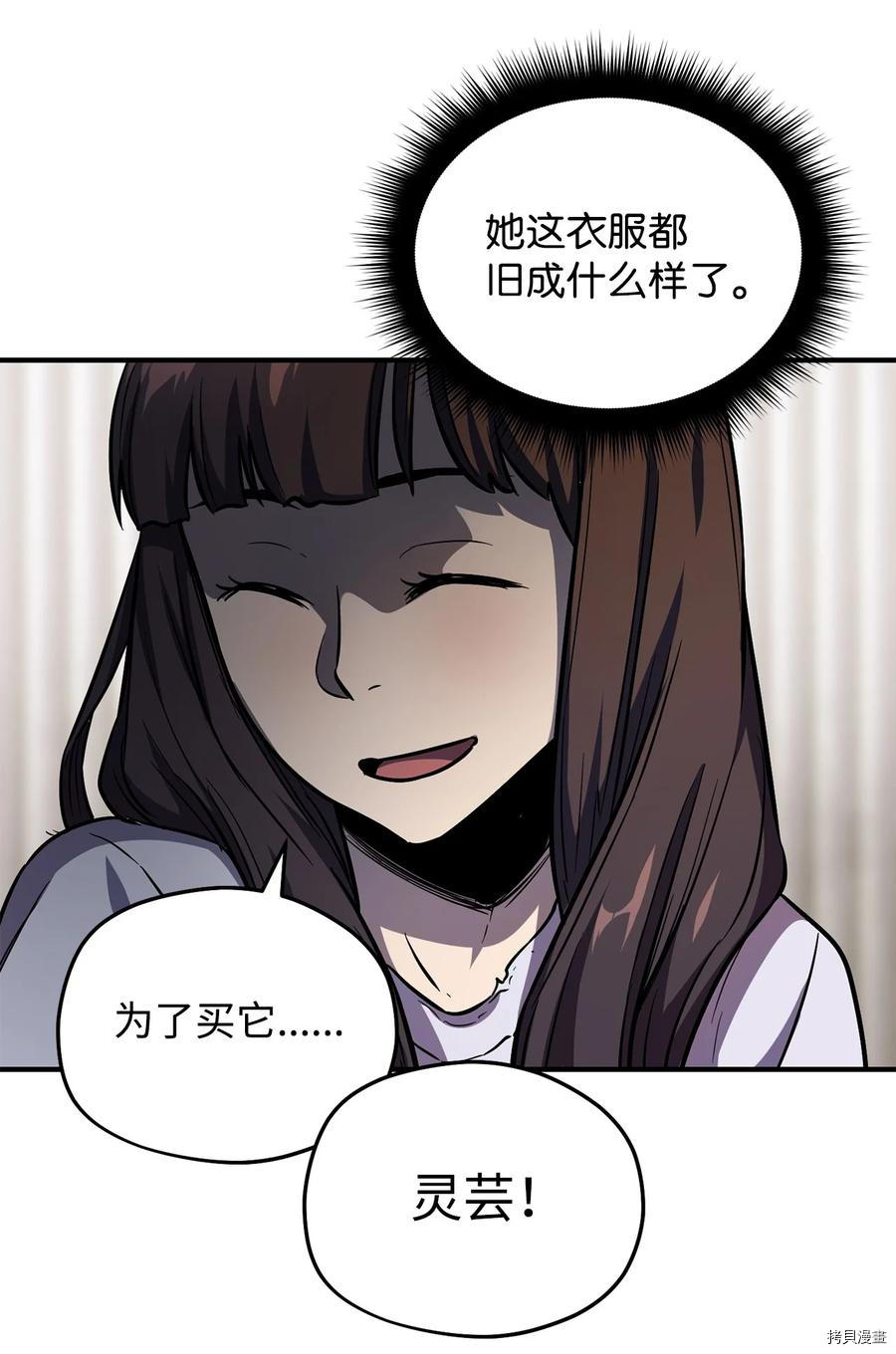无法升级的玩家[拷贝漫画]韩漫全集-第001话无删减无遮挡章节图片 