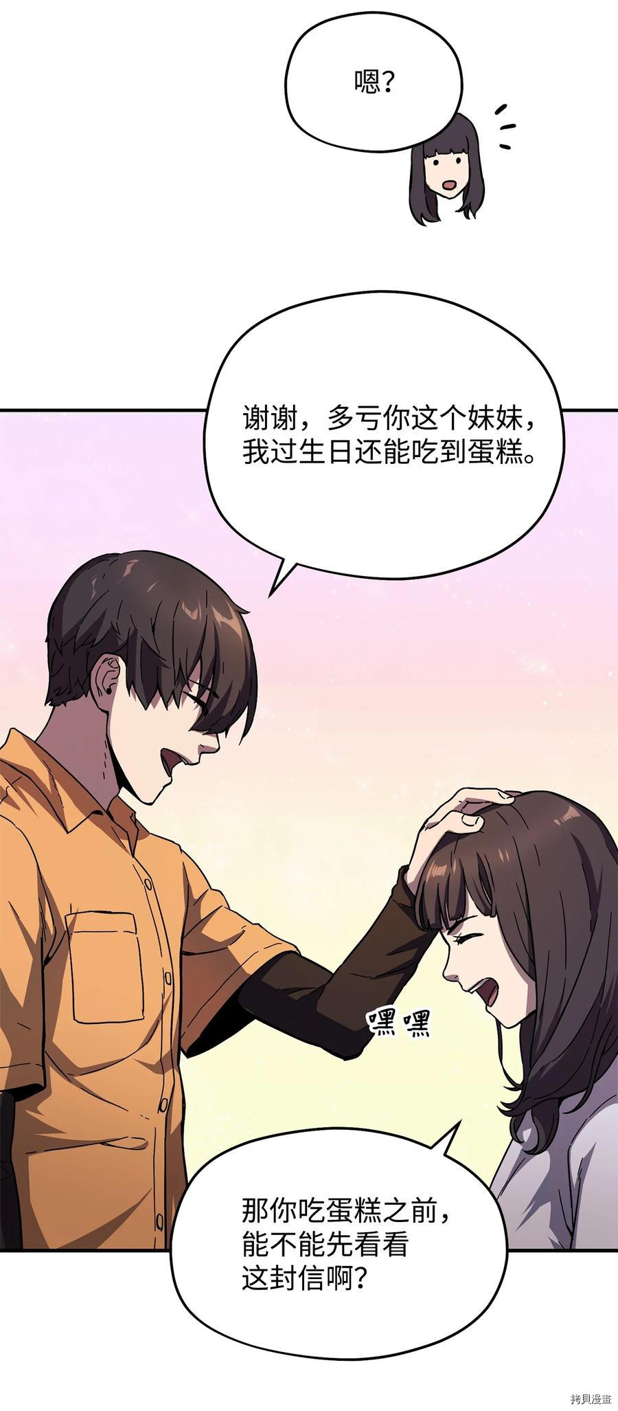 无法升级的玩家[拷贝漫画]韩漫全集-第001话无删减无遮挡章节图片 