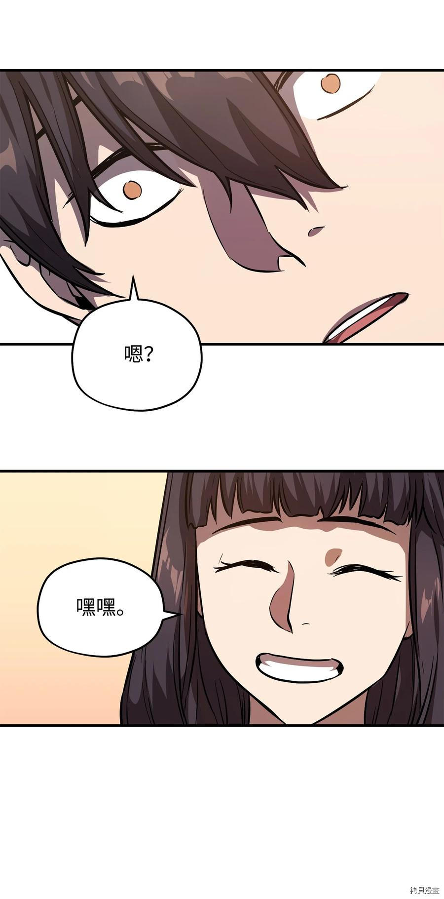 无法升级的玩家[拷贝漫画]韩漫全集-第001话无删减无遮挡章节图片 