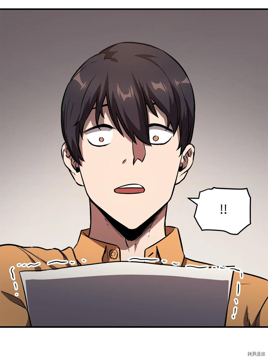 无法升级的玩家[拷贝漫画]韩漫全集-第001话无删减无遮挡章节图片 