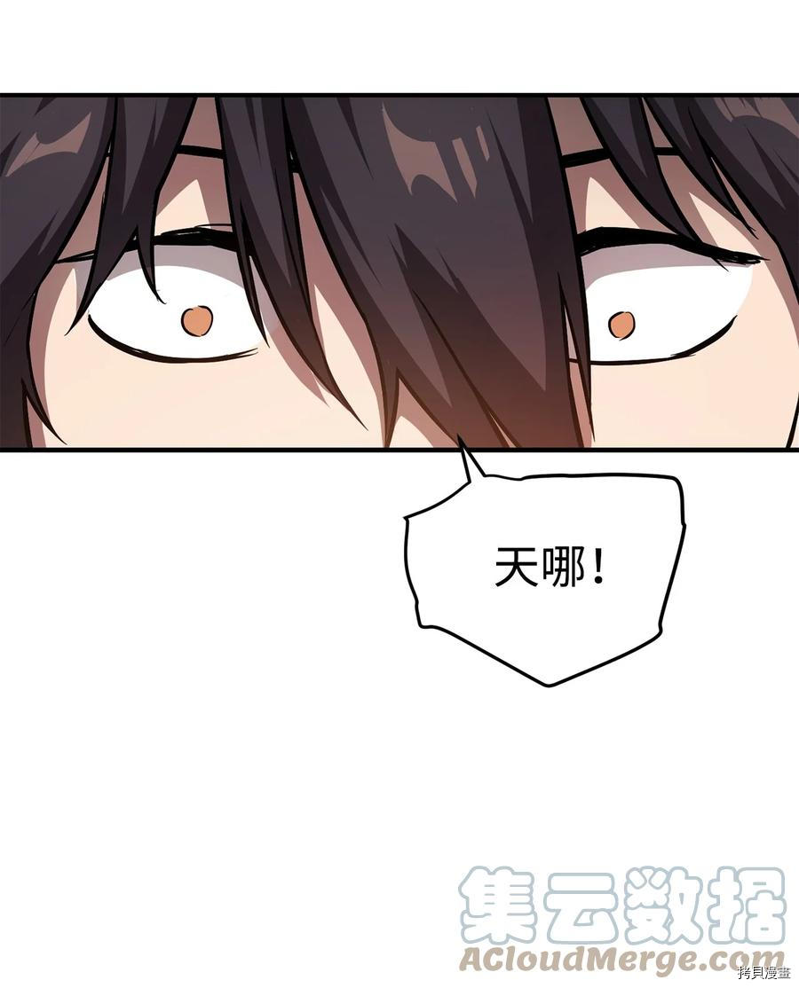 无法升级的玩家[拷贝漫画]韩漫全集-第001话无删减无遮挡章节图片 