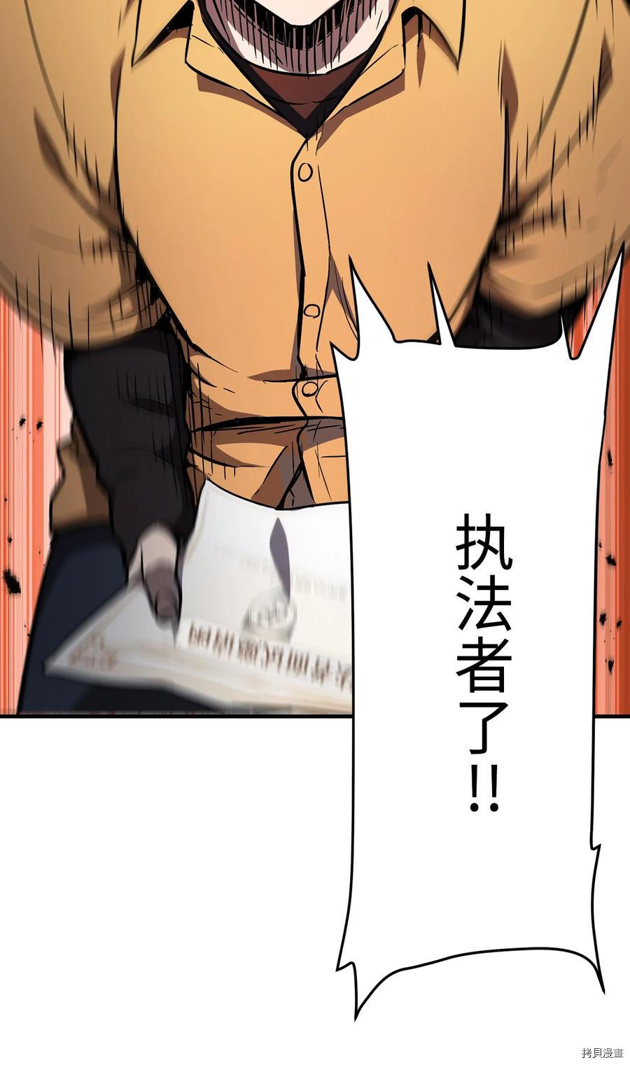 无法升级的玩家[拷贝漫画]韩漫全集-第001话无删减无遮挡章节图片 