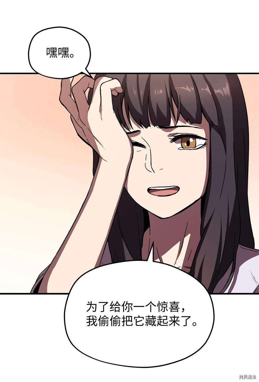 无法升级的玩家[拷贝漫画]韩漫全集-第001话无删减无遮挡章节图片 