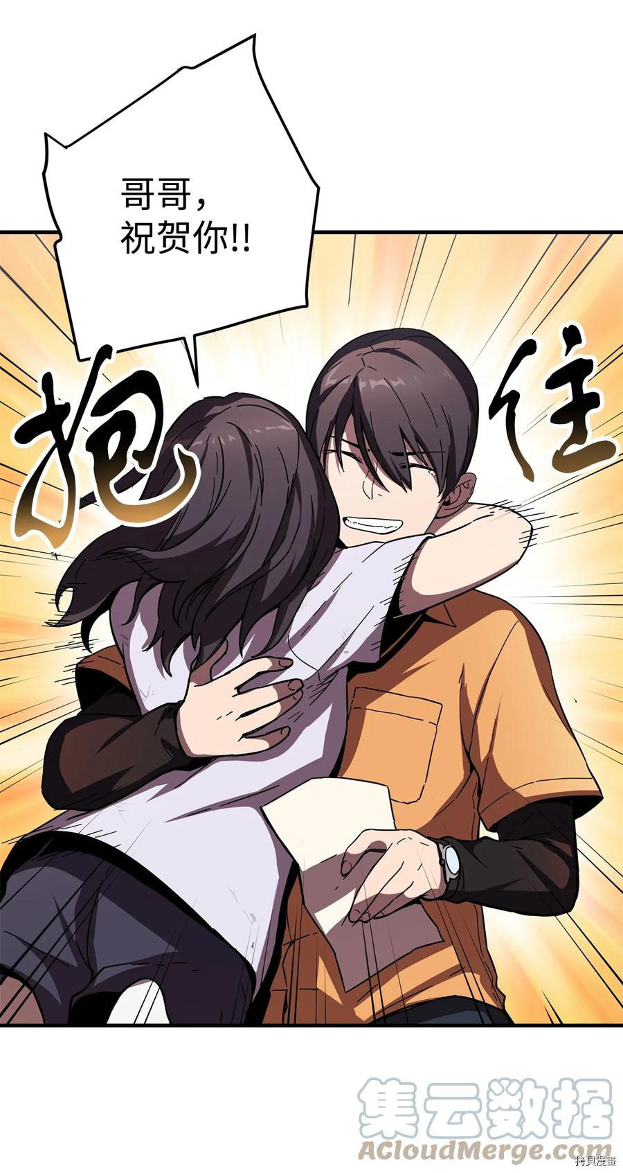 无法升级的玩家[拷贝漫画]韩漫全集-第001话无删减无遮挡章节图片 