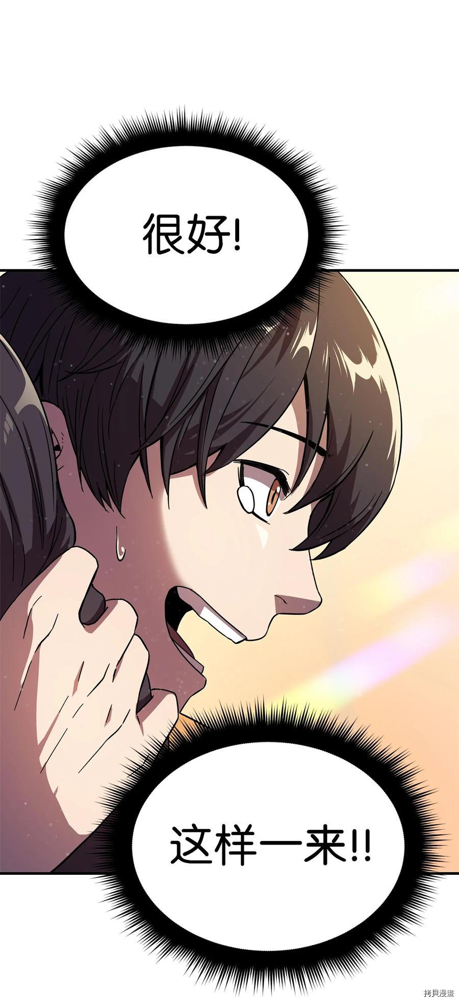 无法升级的玩家[拷贝漫画]韩漫全集-第001话无删减无遮挡章节图片 