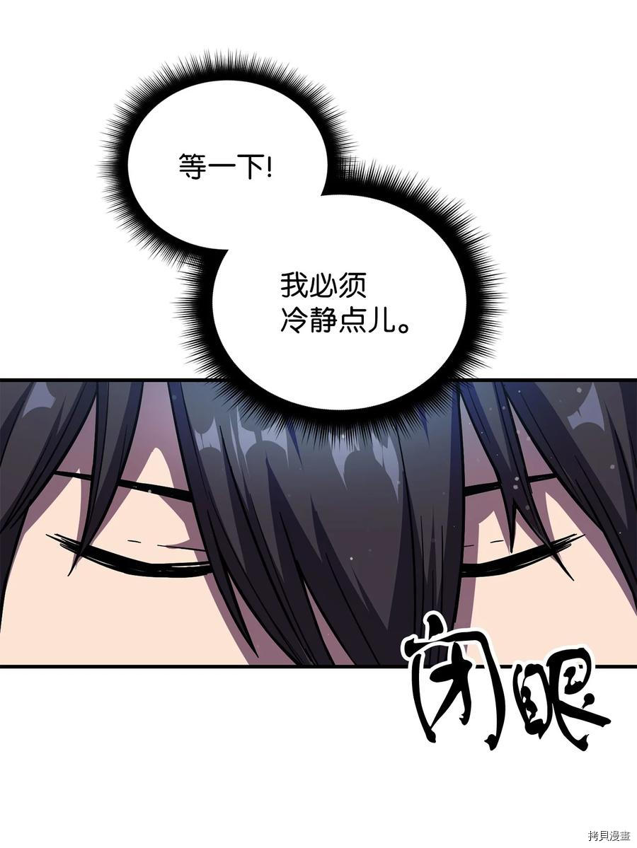 无法升级的玩家[拷贝漫画]韩漫全集-第001话无删减无遮挡章节图片 