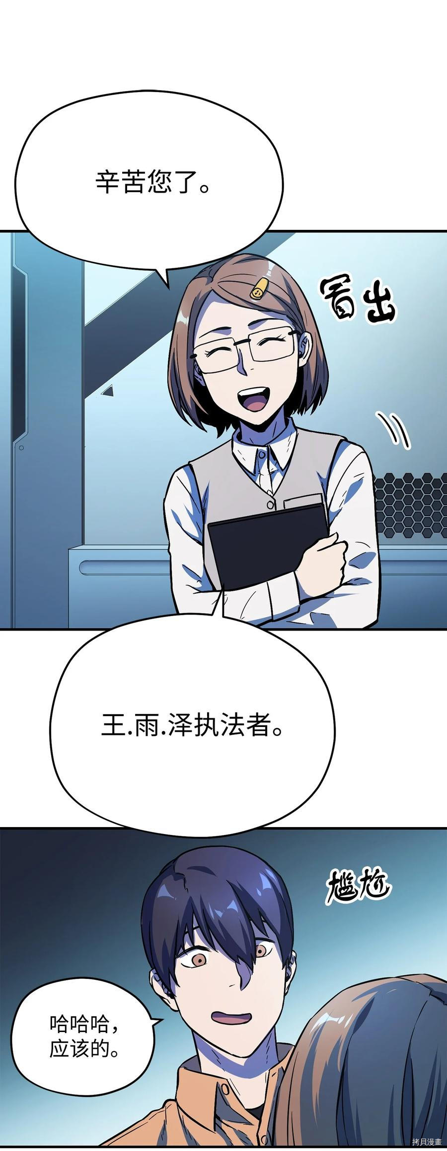 无法升级的玩家[拷贝漫画]韩漫全集-第001话无删减无遮挡章节图片 