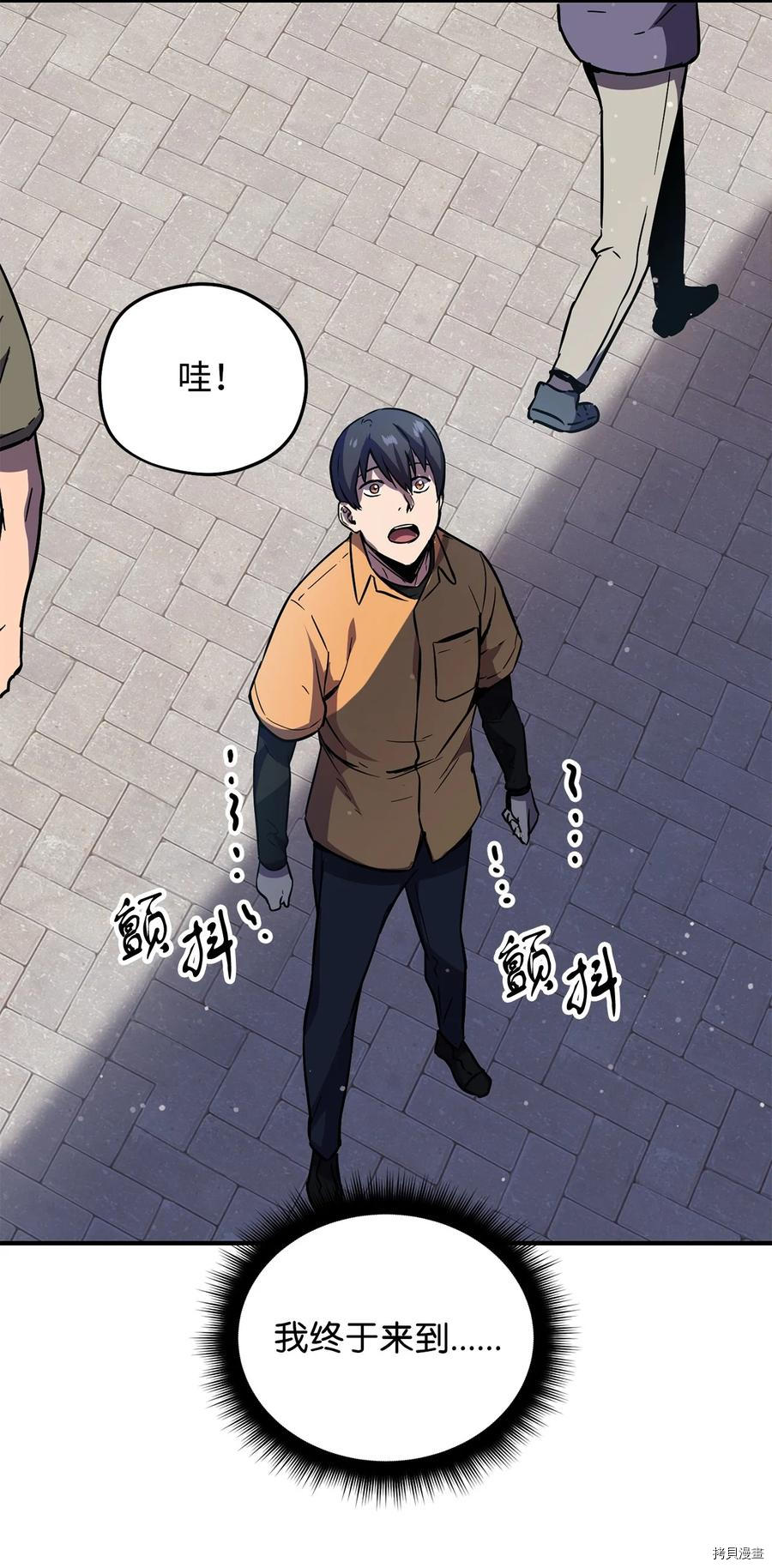 无法升级的玩家[拷贝漫画]韩漫全集-第001话无删减无遮挡章节图片 