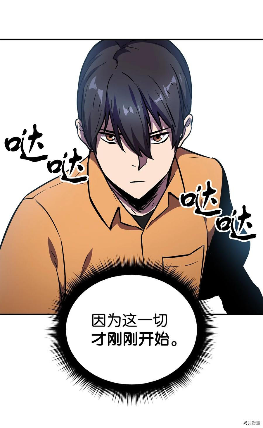 无法升级的玩家[拷贝漫画]韩漫全集-第001话无删减无遮挡章节图片 