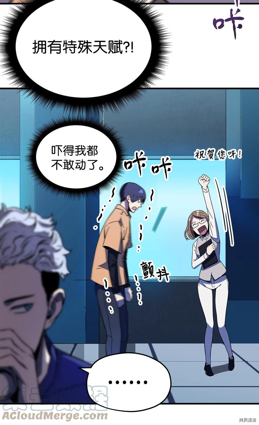 无法升级的玩家[拷贝漫画]韩漫全集-第001话无删减无遮挡章节图片 