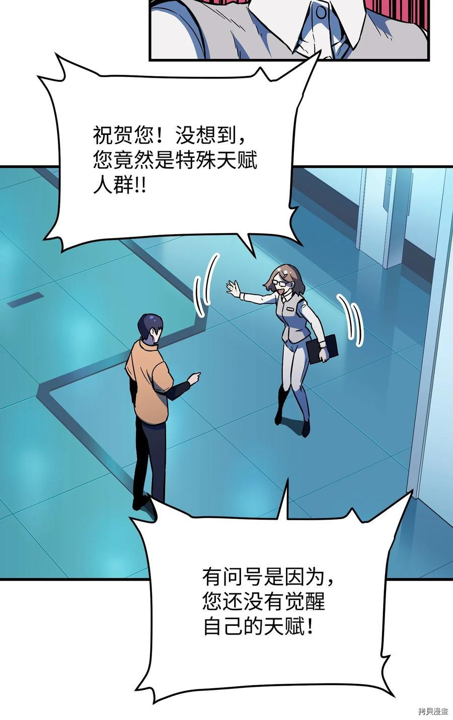 无法升级的玩家[拷贝漫画]韩漫全集-第001话无删减无遮挡章节图片 