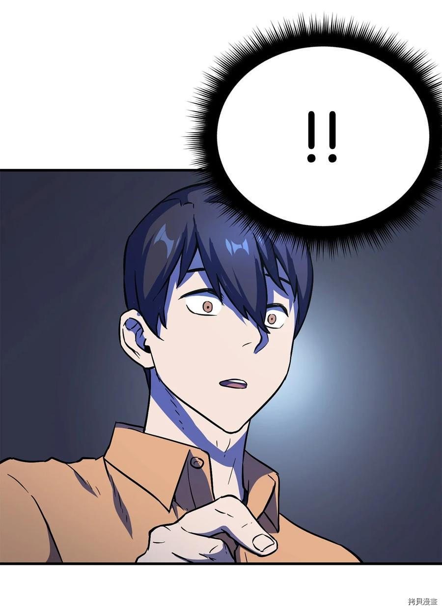 无法升级的玩家[拷贝漫画]韩漫全集-第001话无删减无遮挡章节图片 
