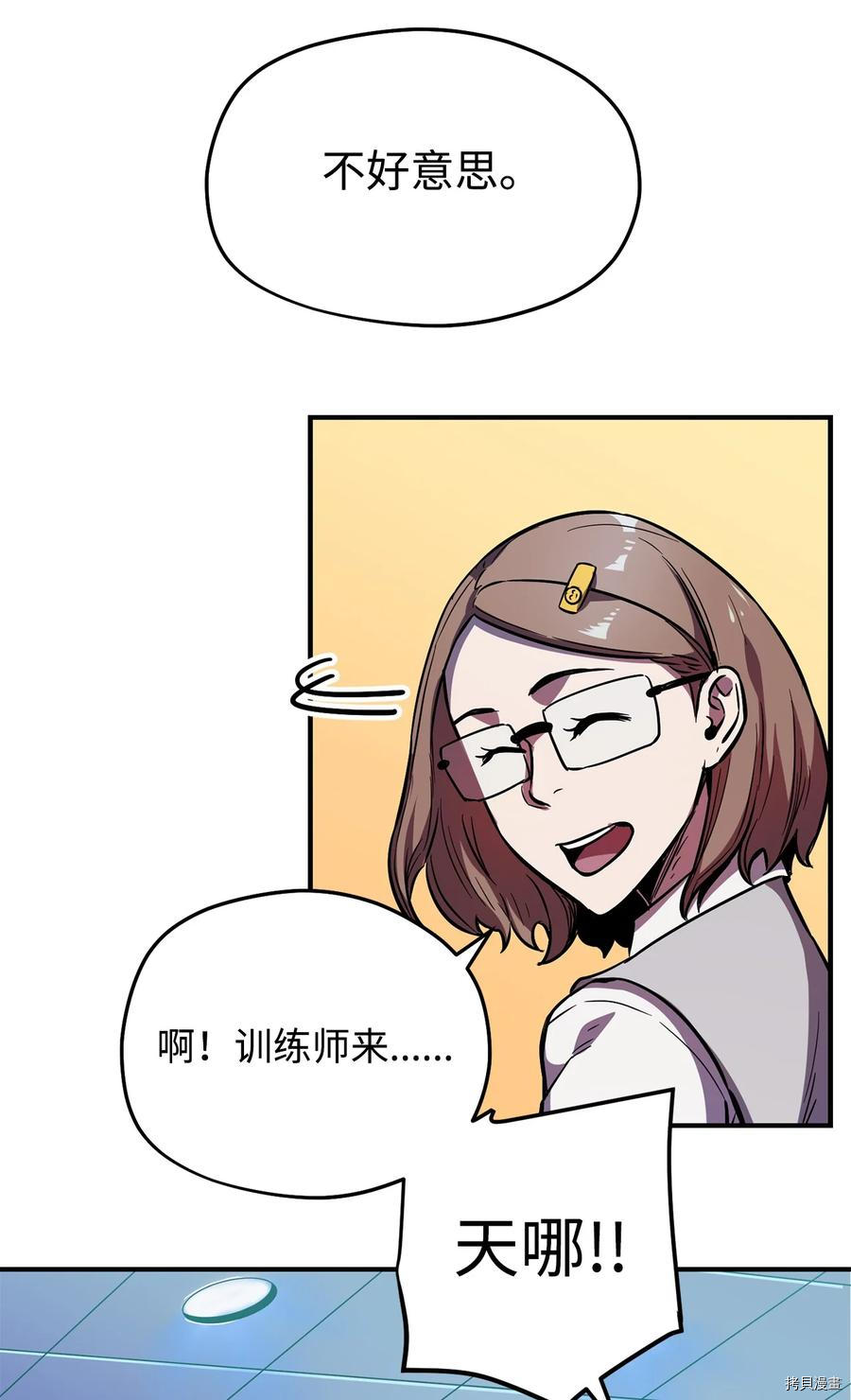 无法升级的玩家[拷贝漫画]韩漫全集-第001话无删减无遮挡章节图片 