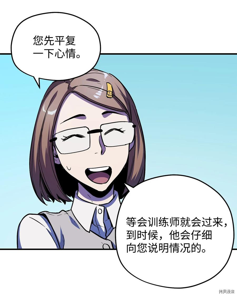 无法升级的玩家[拷贝漫画]韩漫全集-第001话无删减无遮挡章节图片 