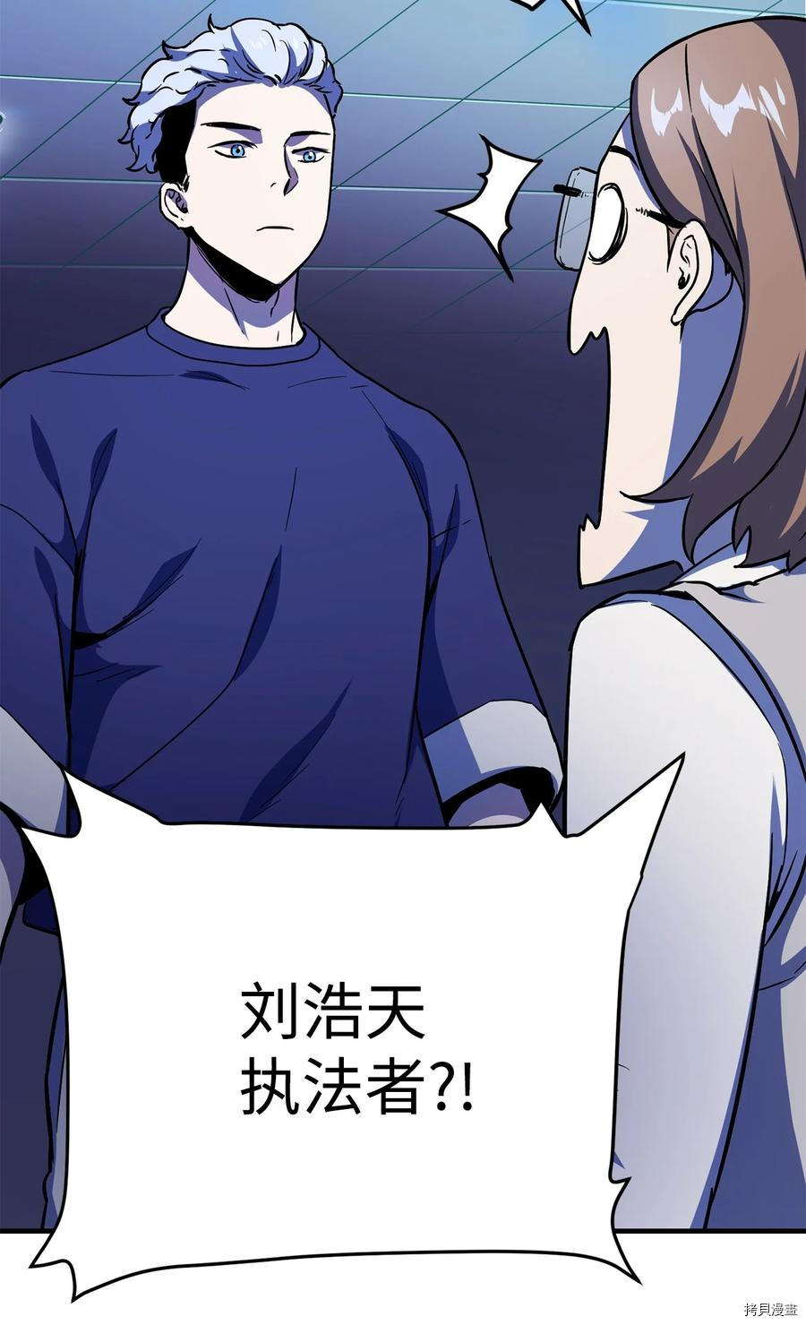 无法升级的玩家[拷贝漫画]韩漫全集-第001话无删减无遮挡章节图片 