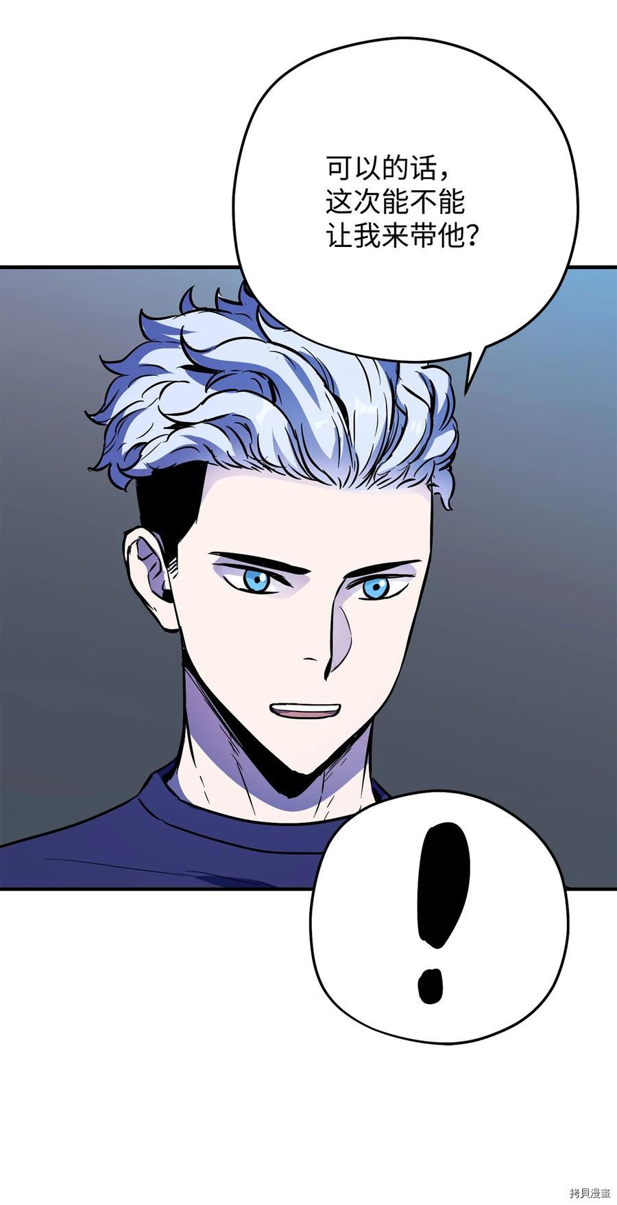 无法升级的玩家[拷贝漫画]韩漫全集-第001话无删减无遮挡章节图片 