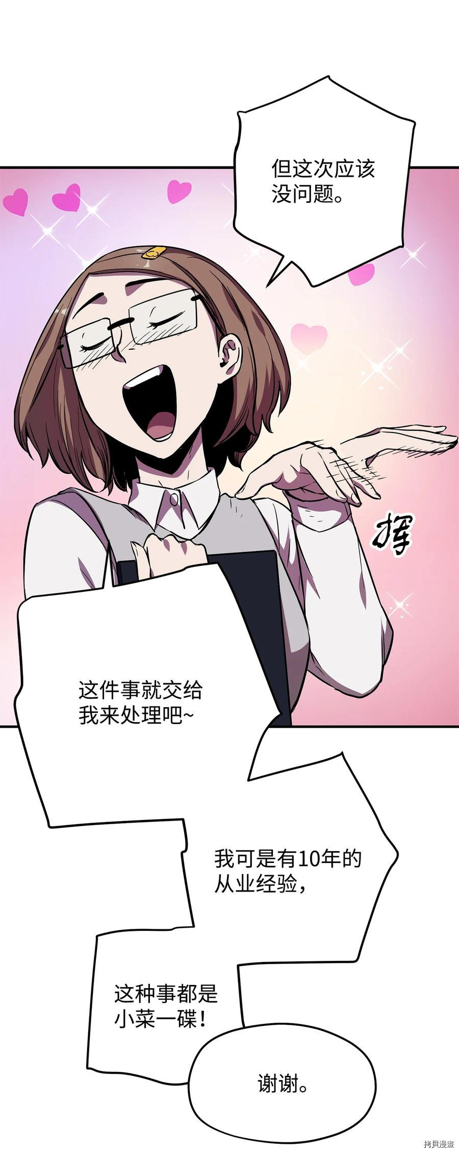 无法升级的玩家[拷贝漫画]韩漫全集-第001话无删减无遮挡章节图片 