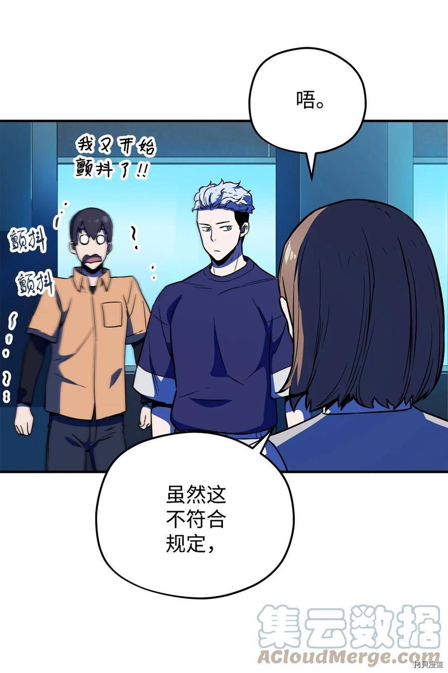 无法升级的玩家[拷贝漫画]韩漫全集-第001话无删减无遮挡章节图片 