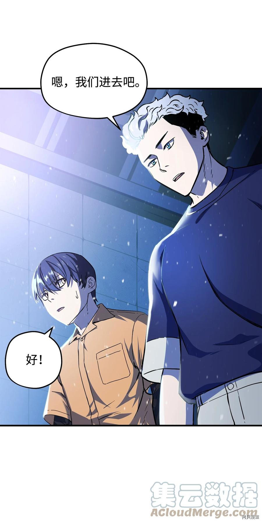 无法升级的玩家[拷贝漫画]韩漫全集-第001话无删减无遮挡章节图片 