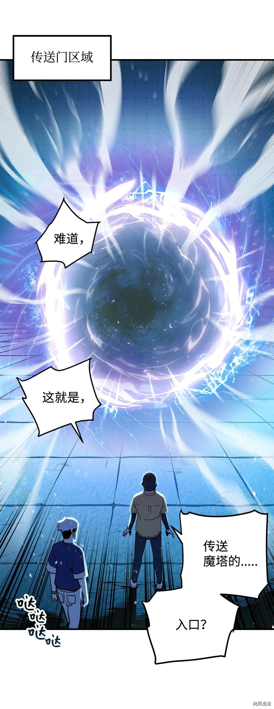 无法升级的玩家[拷贝漫画]韩漫全集-第001话无删减无遮挡章节图片 