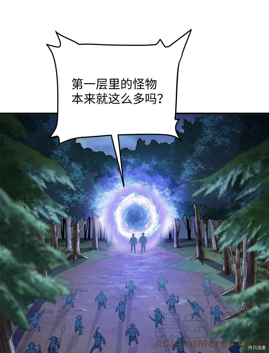 无法升级的玩家[拷贝漫画]韩漫全集-第001话无删减无遮挡章节图片 