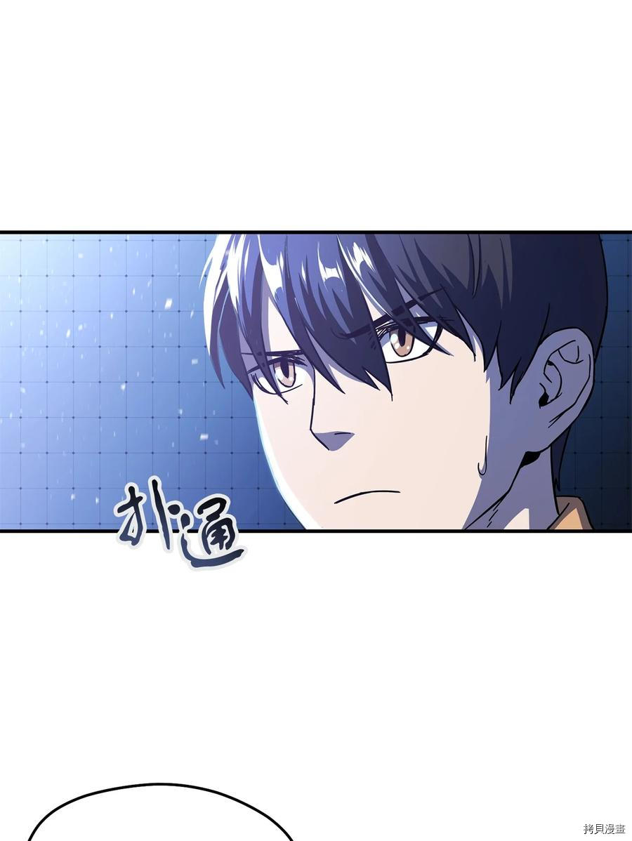 无法升级的玩家[拷贝漫画]韩漫全集-第001话无删减无遮挡章节图片 