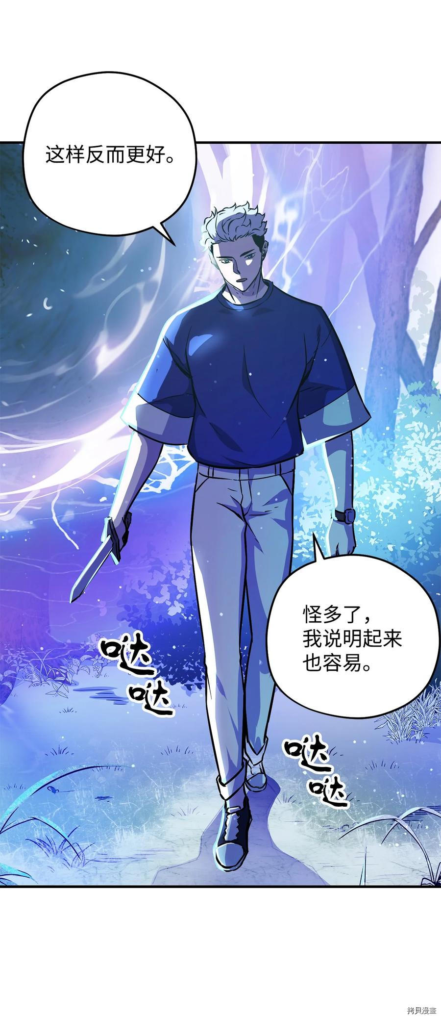 无法升级的玩家[拷贝漫画]韩漫全集-第001话无删减无遮挡章节图片 