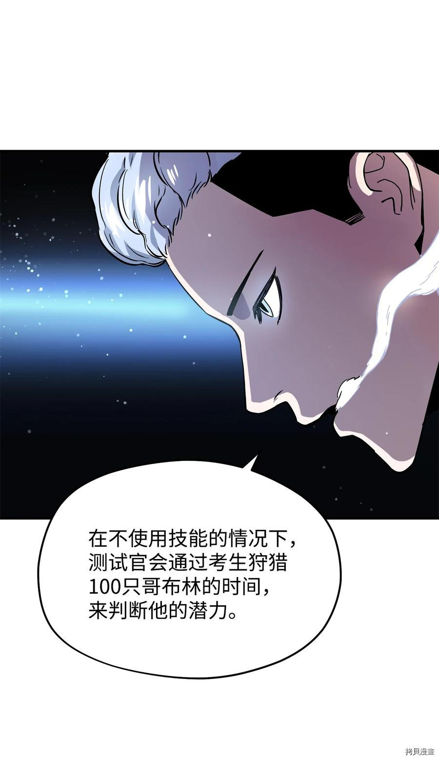 无法升级的玩家[拷贝漫画]韩漫全集-第001话无删减无遮挡章节图片 