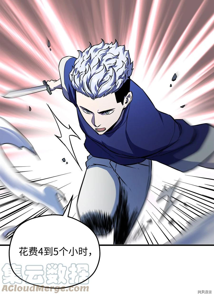 无法升级的玩家[拷贝漫画]韩漫全集-第001话无删减无遮挡章节图片 