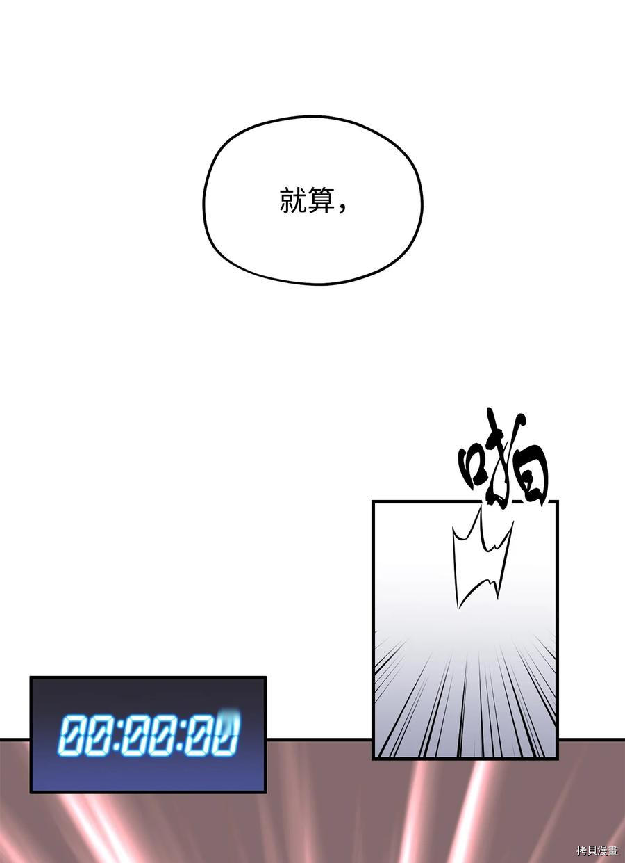 无法升级的玩家[拷贝漫画]韩漫全集-第001话无删减无遮挡章节图片 