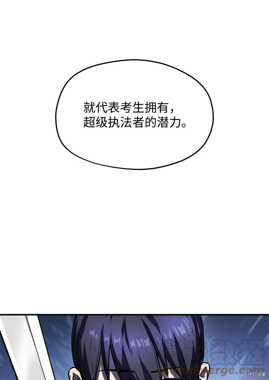 无法升级的玩家[拷贝漫画]韩漫全集-第001话无删减无遮挡章节图片 