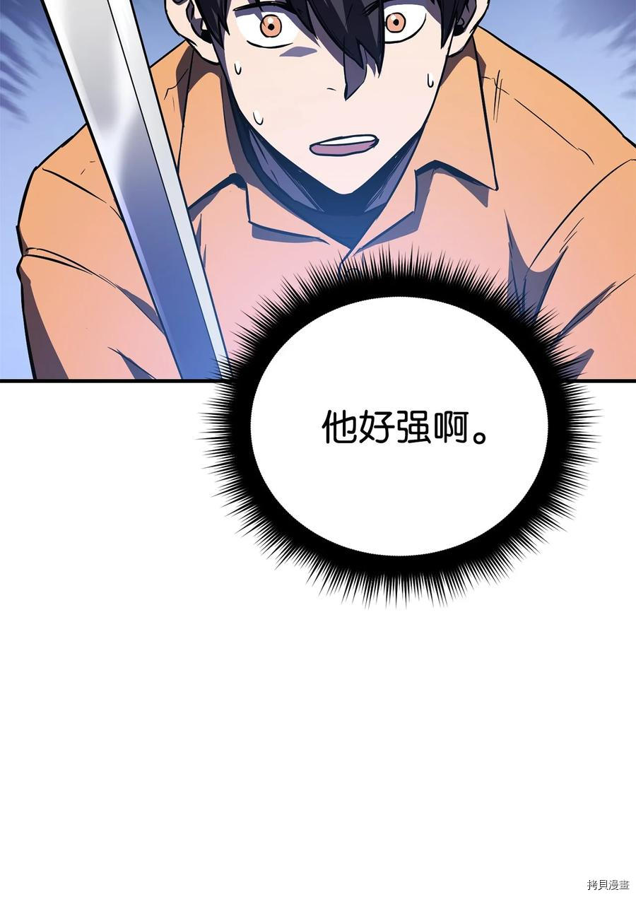 无法升级的玩家[拷贝漫画]韩漫全集-第001话无删减无遮挡章节图片 