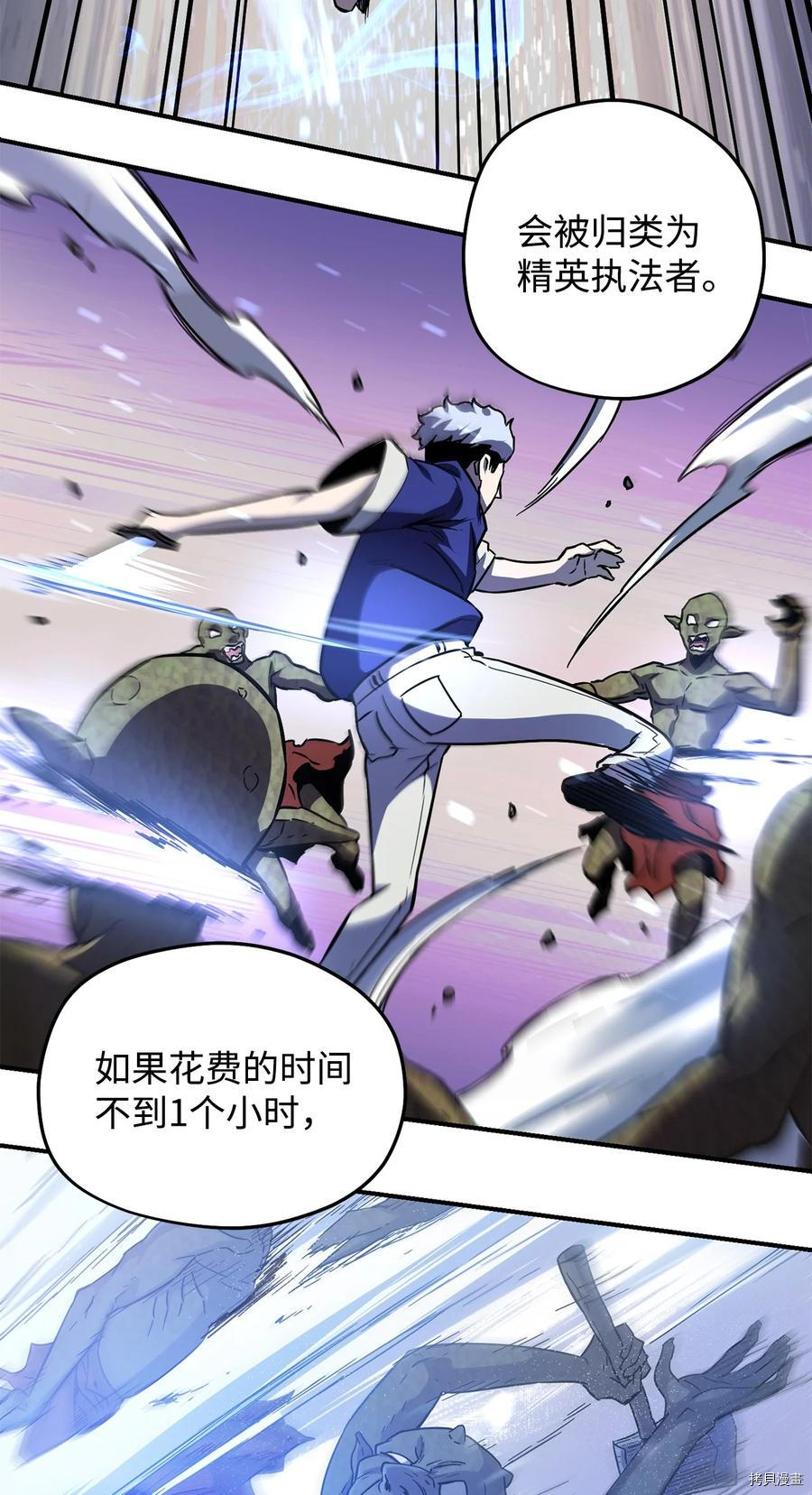 无法升级的玩家[拷贝漫画]韩漫全集-第001话无删减无遮挡章节图片 