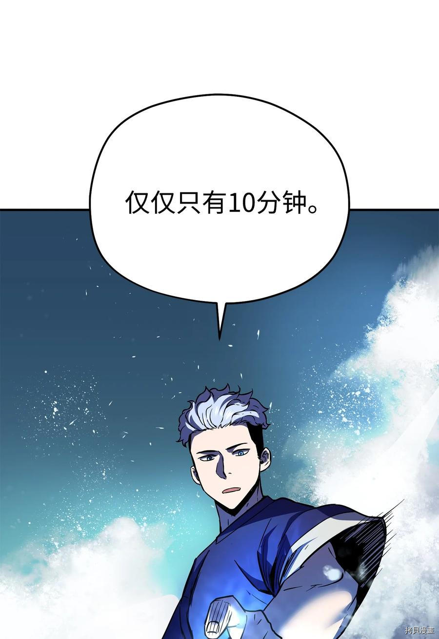 无法升级的玩家[拷贝漫画]韩漫全集-第001话无删减无遮挡章节图片 