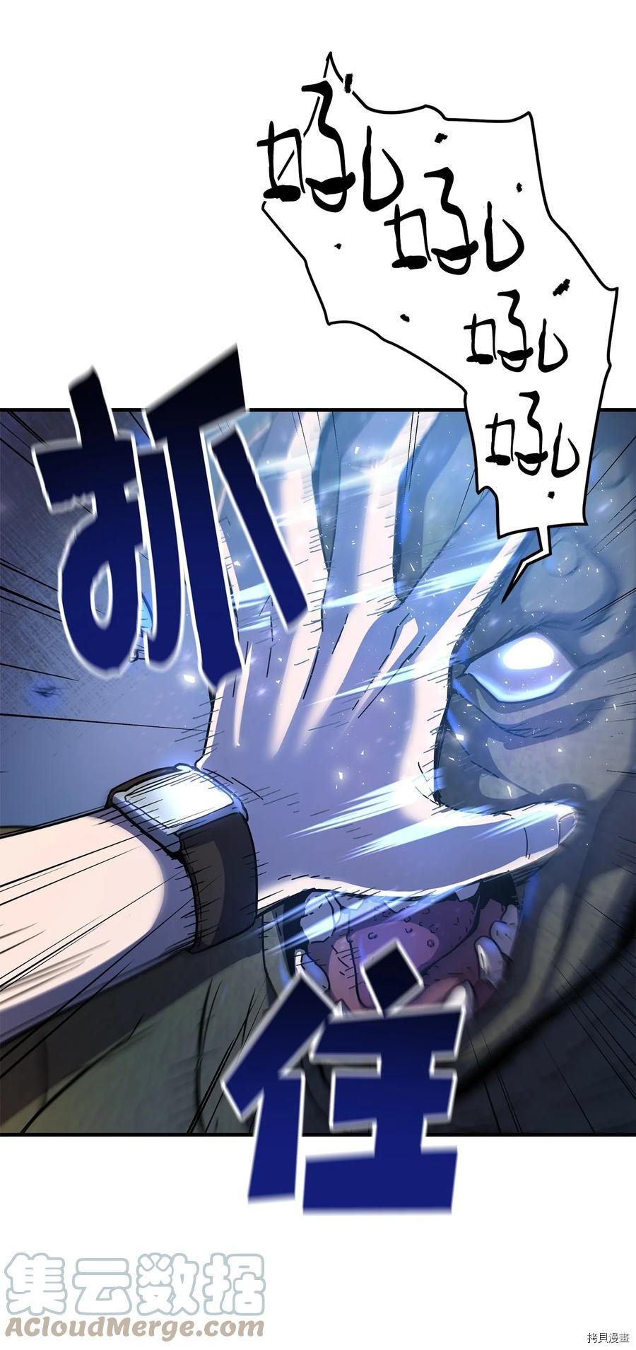无法升级的玩家[拷贝漫画]韩漫全集-第001话无删减无遮挡章节图片 