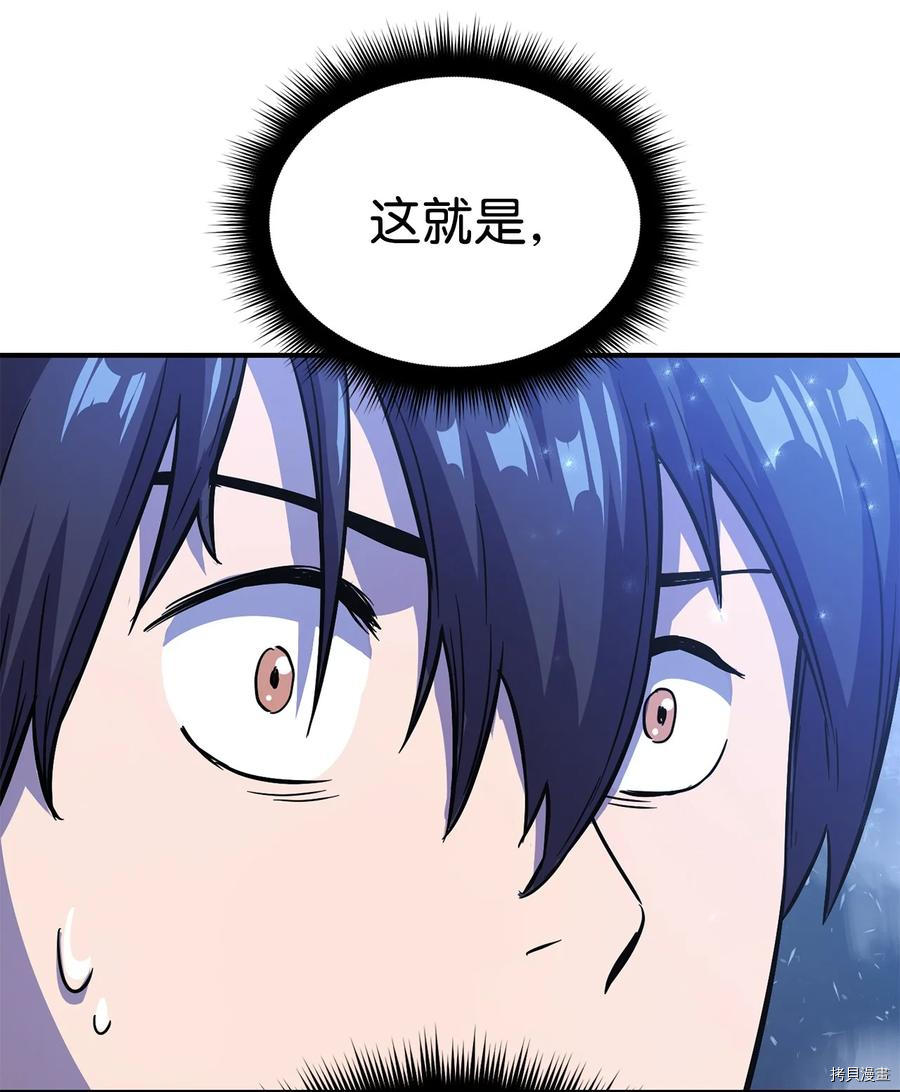 无法升级的玩家[拷贝漫画]韩漫全集-第001话无删减无遮挡章节图片 