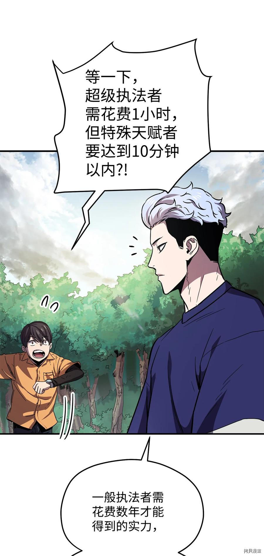无法升级的玩家[拷贝漫画]韩漫全集-第001话无删减无遮挡章节图片 