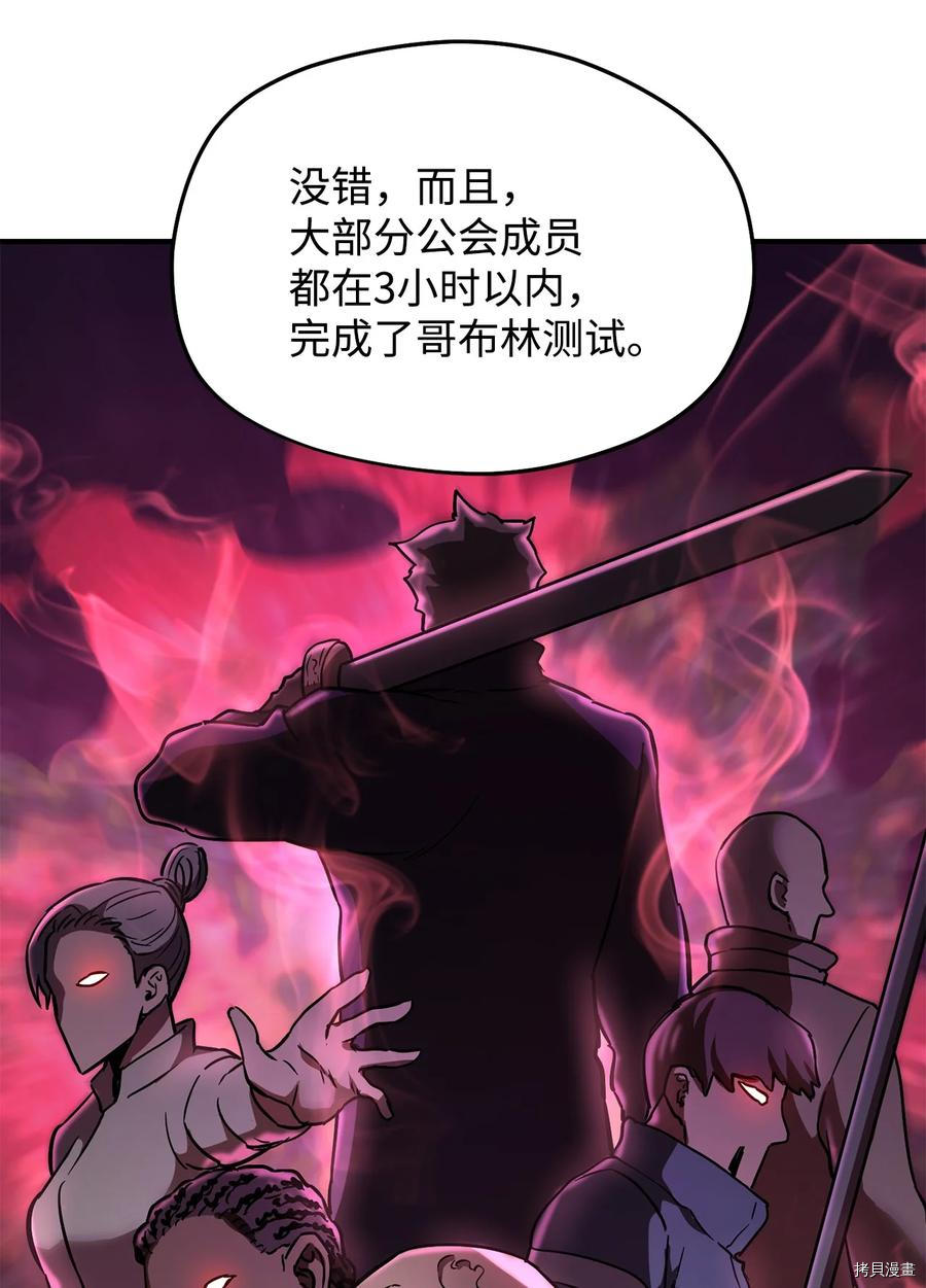无法升级的玩家[拷贝漫画]韩漫全集-第001话无删减无遮挡章节图片 