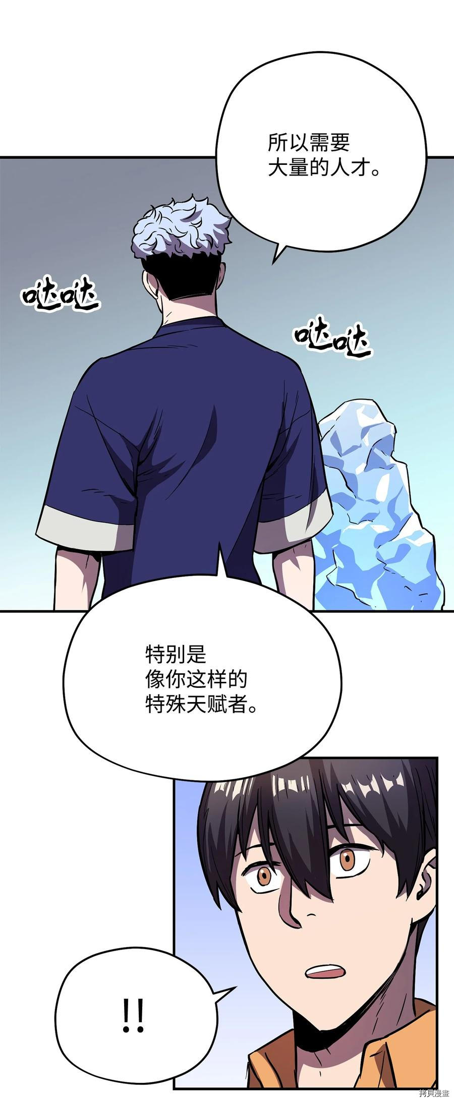 无法升级的玩家[拷贝漫画]韩漫全集-第001话无删减无遮挡章节图片 