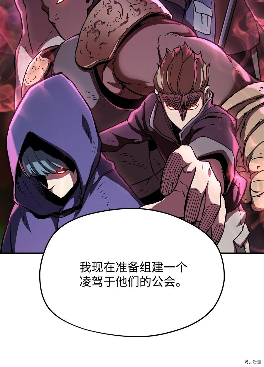 无法升级的玩家[拷贝漫画]韩漫全集-第001话无删减无遮挡章节图片 
